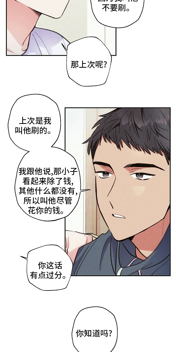 第75章：不想回家5
