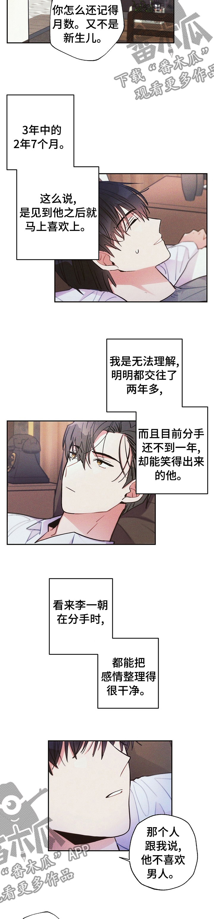 第53章：回忆2