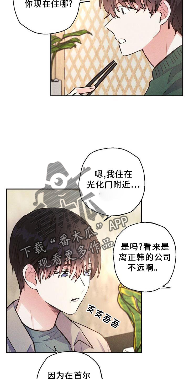 第122章：真正的朋友17