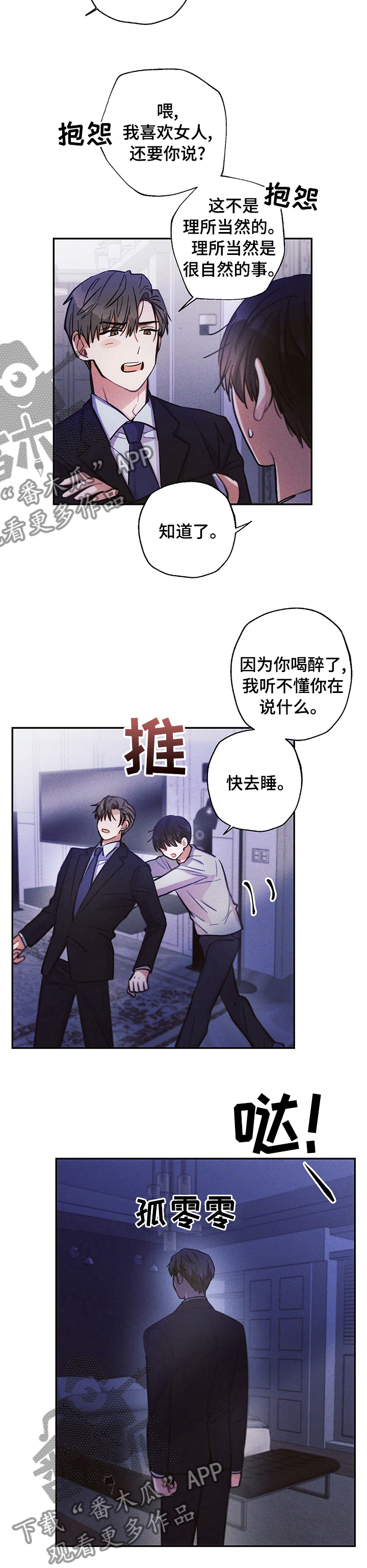 第59章：理所当然7
