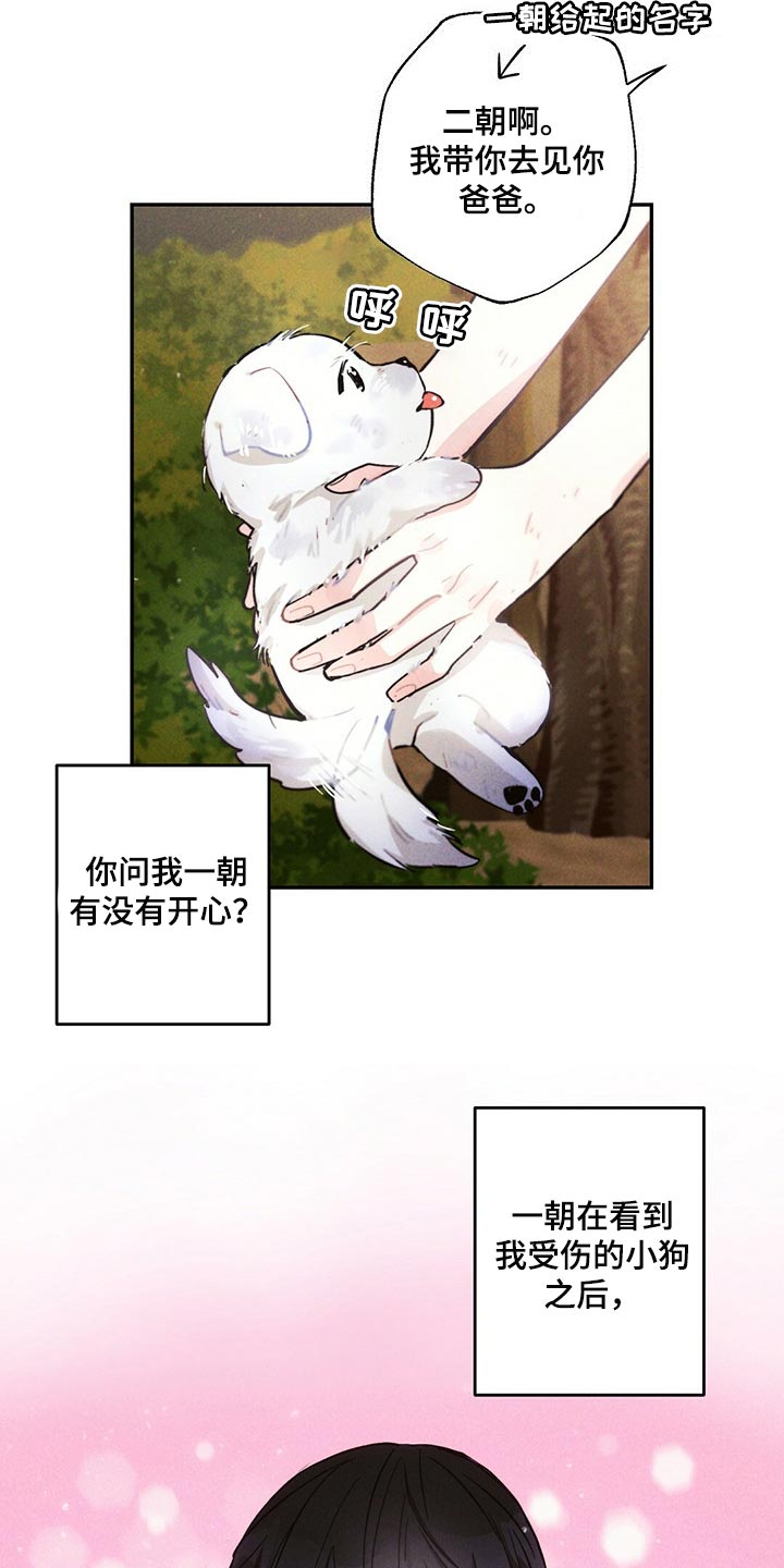 第96章：白色的小狗10