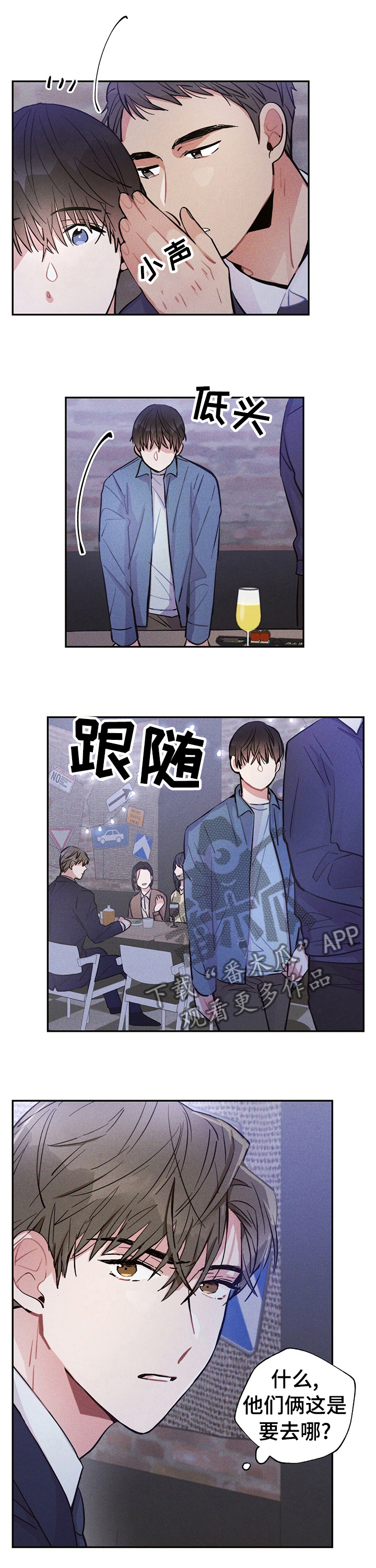 第39章：成熟的社会人7