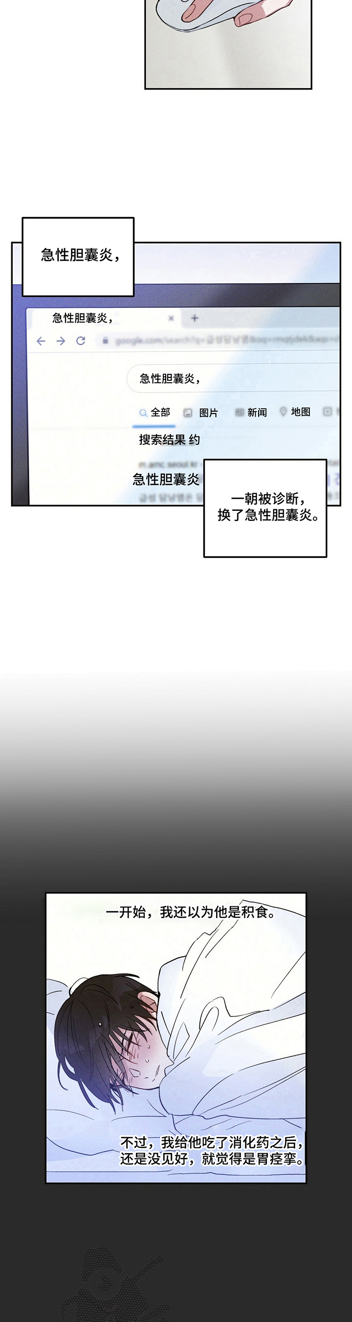 第10章：要做手术5