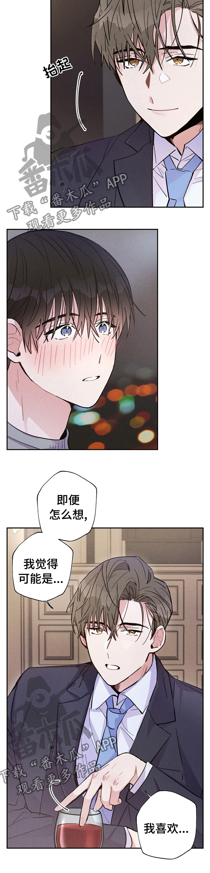第47章：我喜欢7
