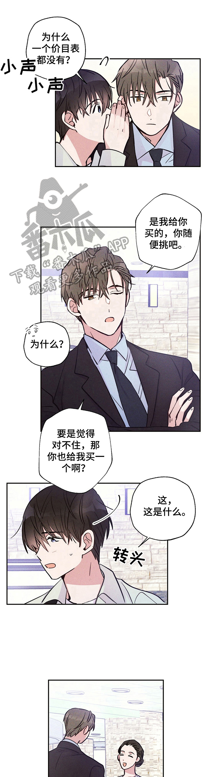 第25章：要珍惜哦7