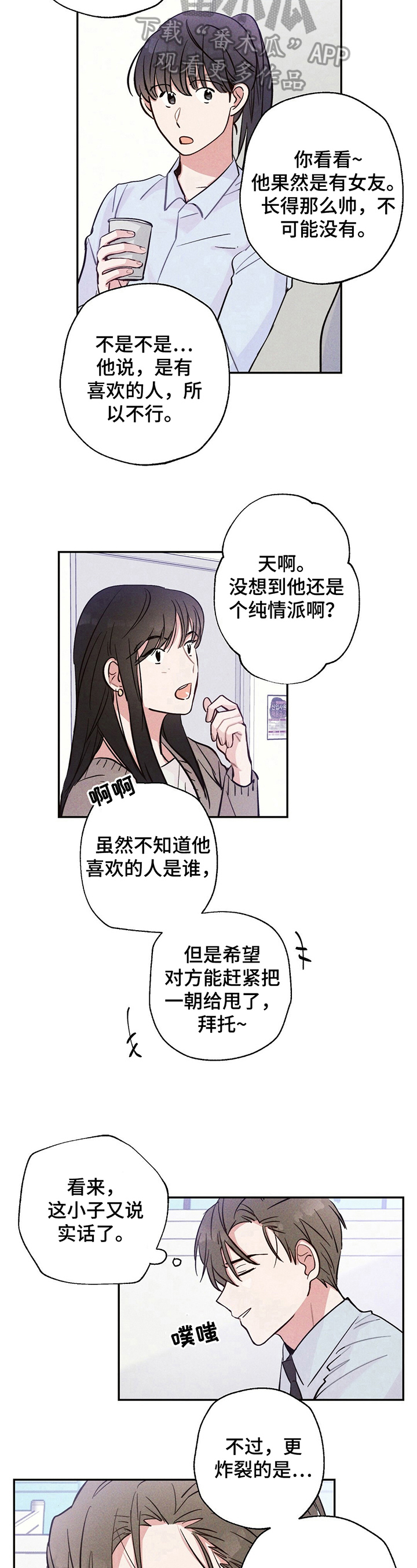 第27章：好奇9