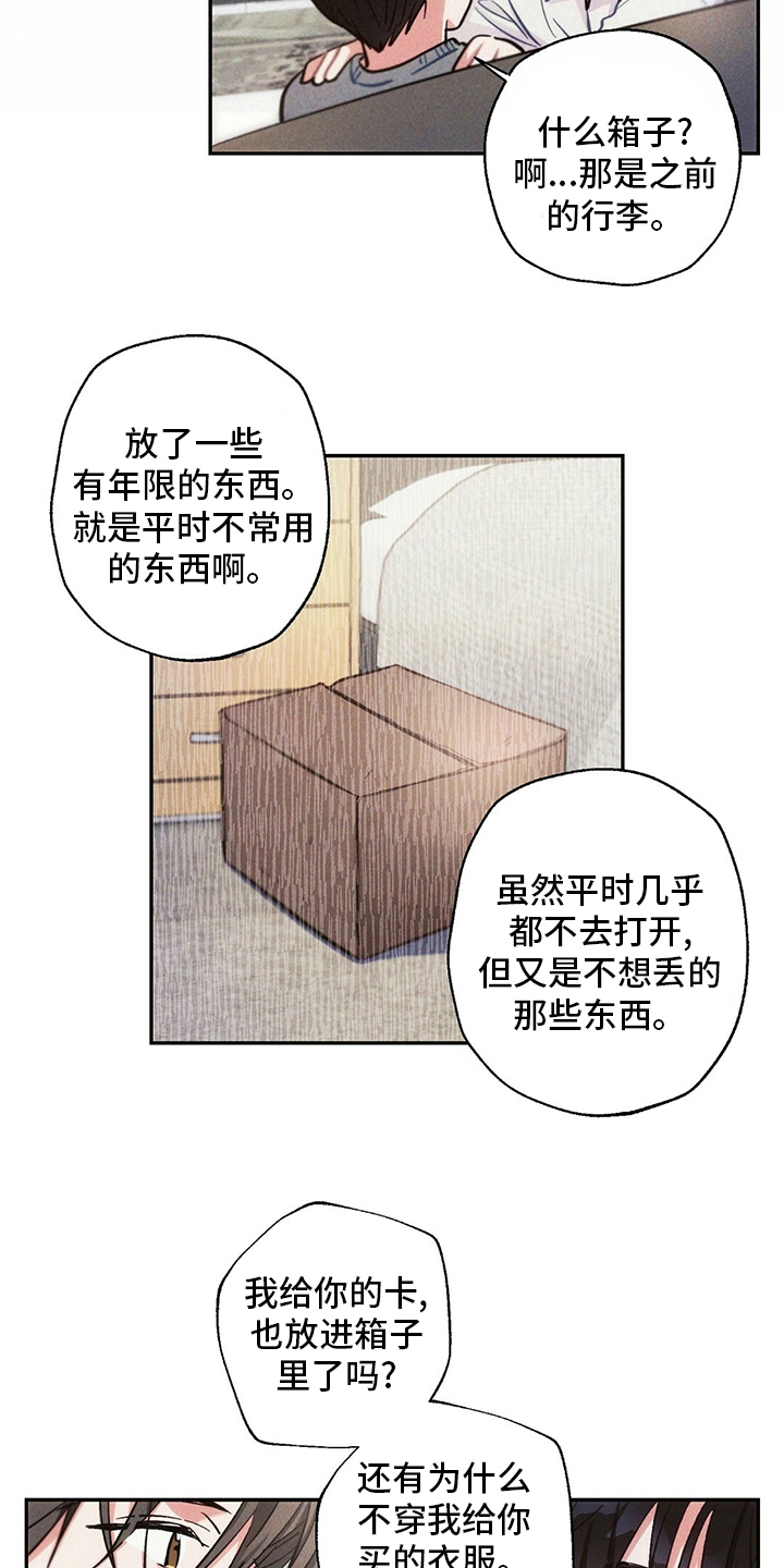 第80章：别走15