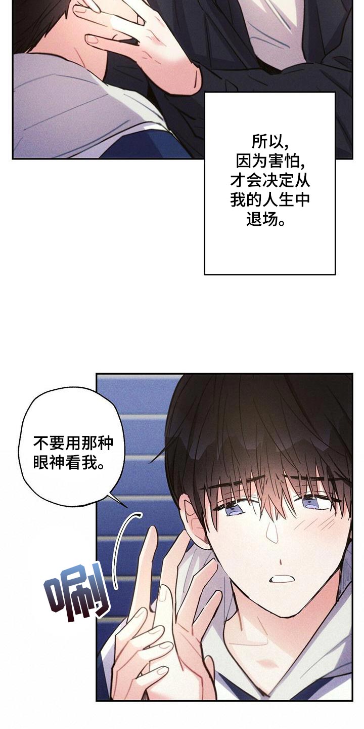 第112章：退场17