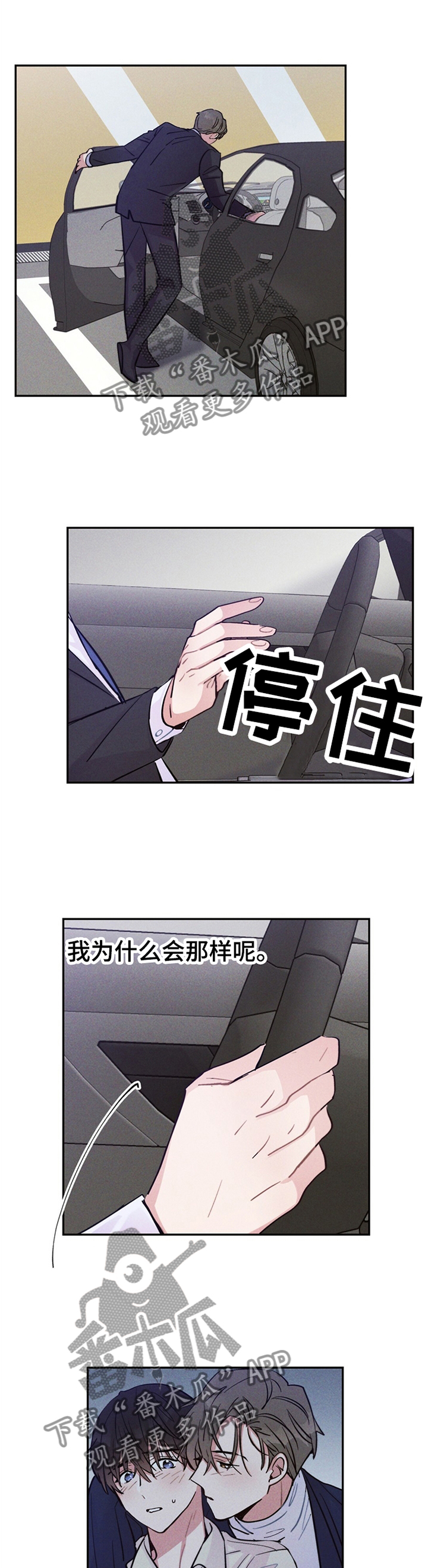 第32章：闯祸10