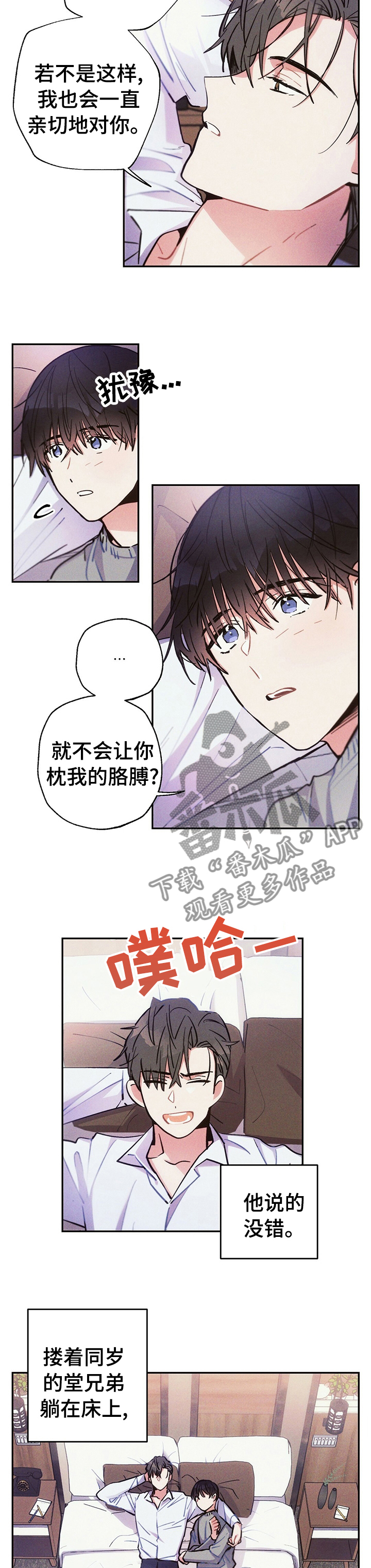 第52章：喜欢他哪里4