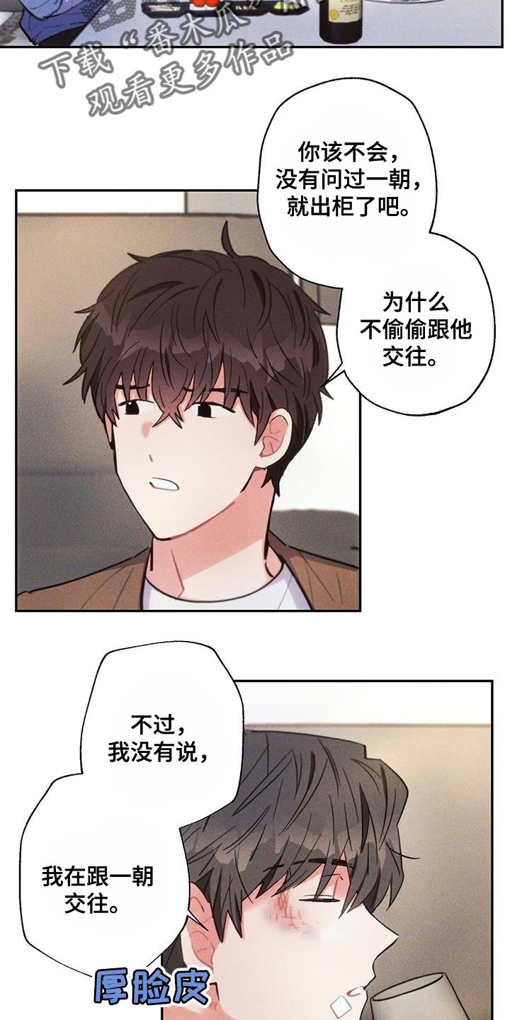 第142章：永远不要中断5