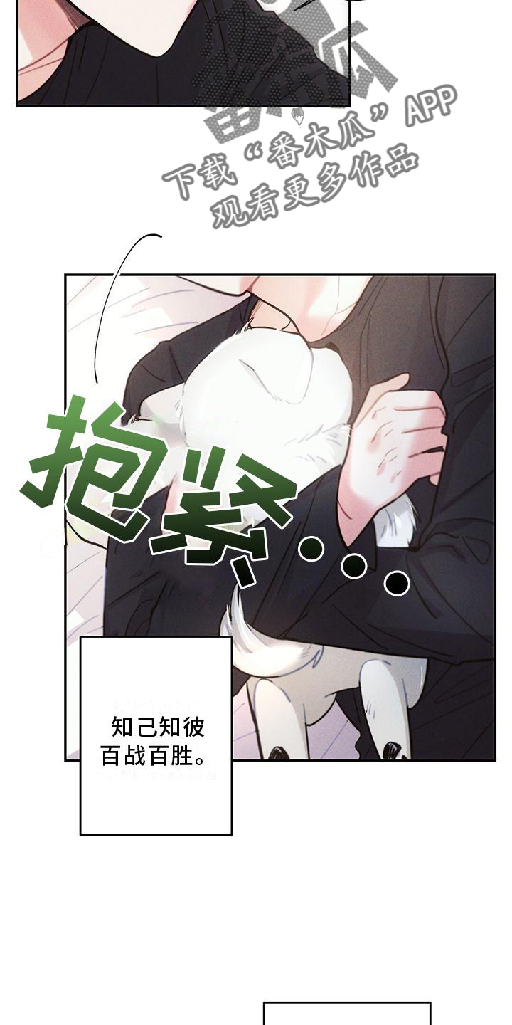 第119章：亲眼确认21