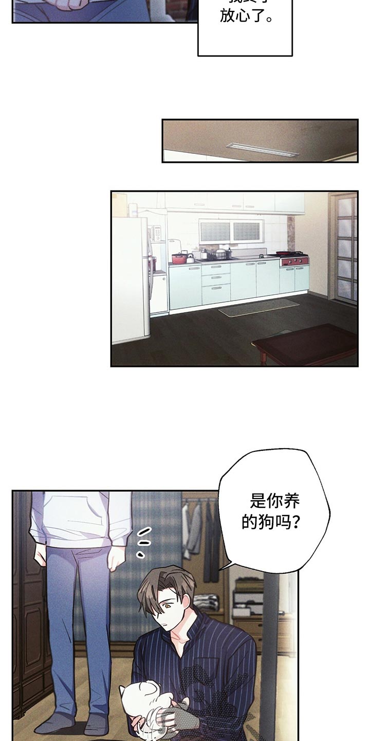 第81章：紧张12