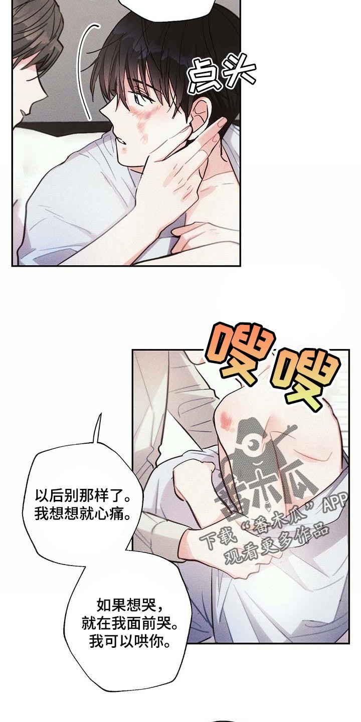第84章：我一直想抱你11
