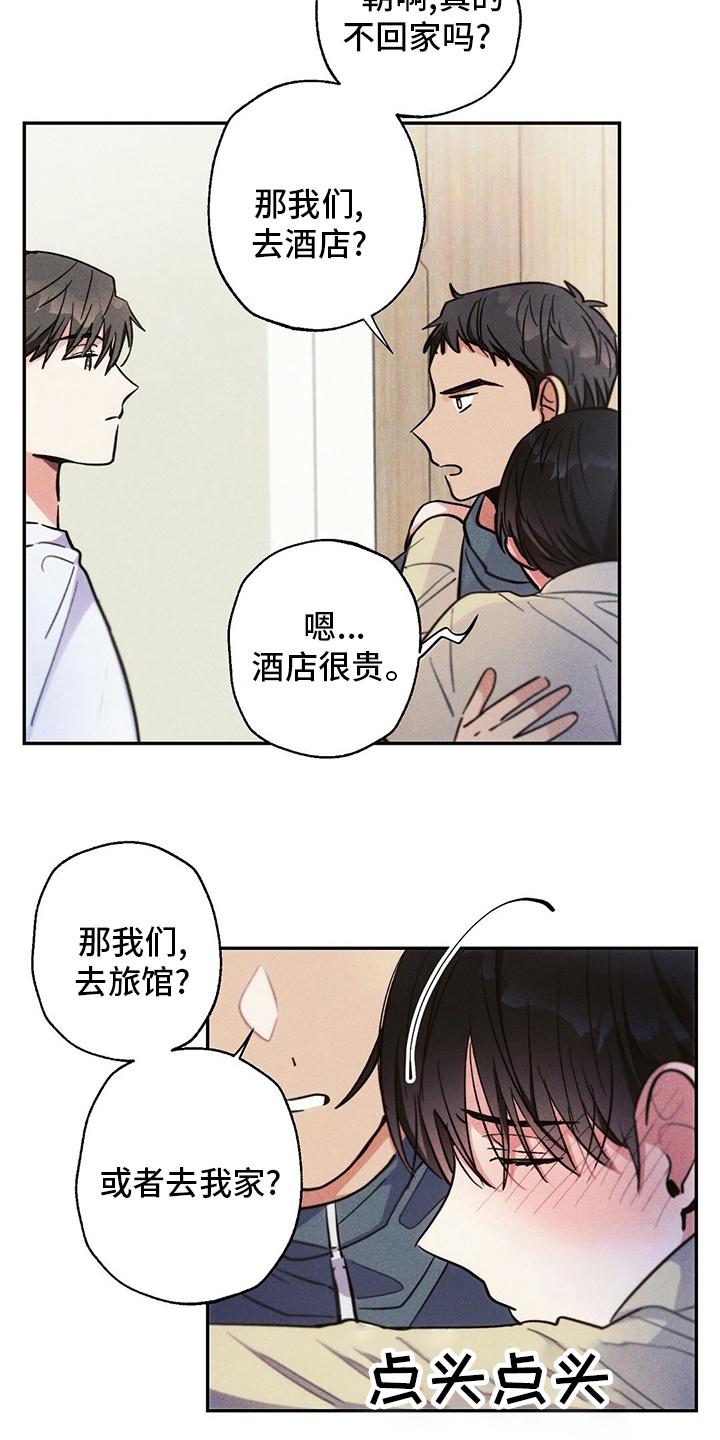 第75章：不想回家13