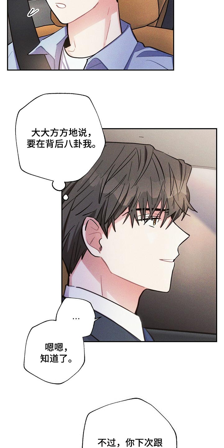第93章：跟踪3