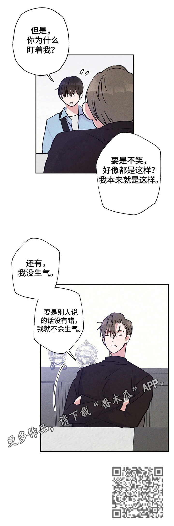 第19章：不生气8