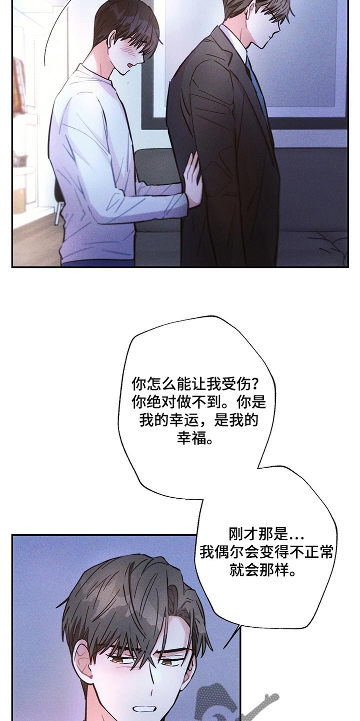 第105章：善良的人让我心痛12