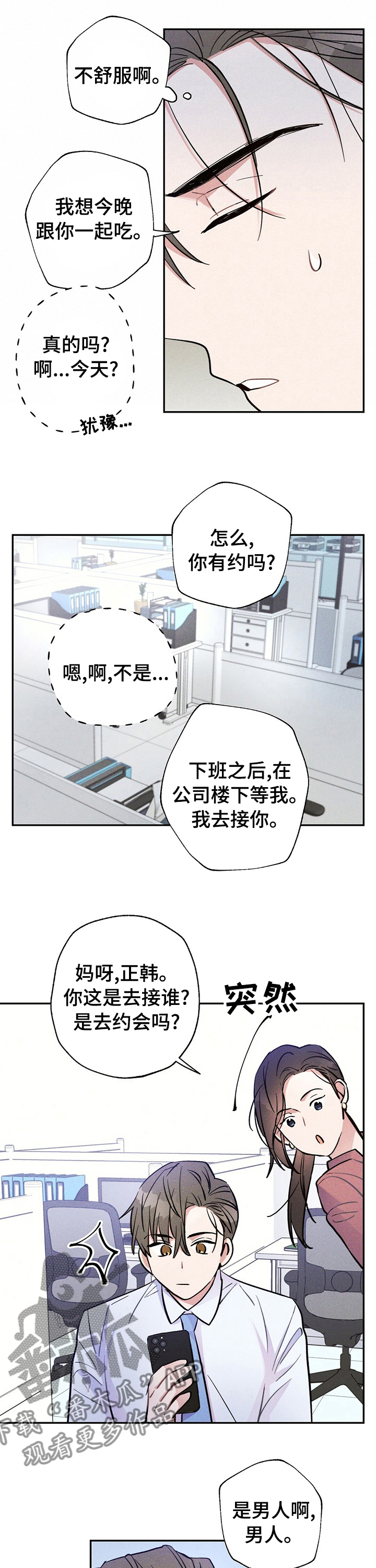 第45章：勾引6
