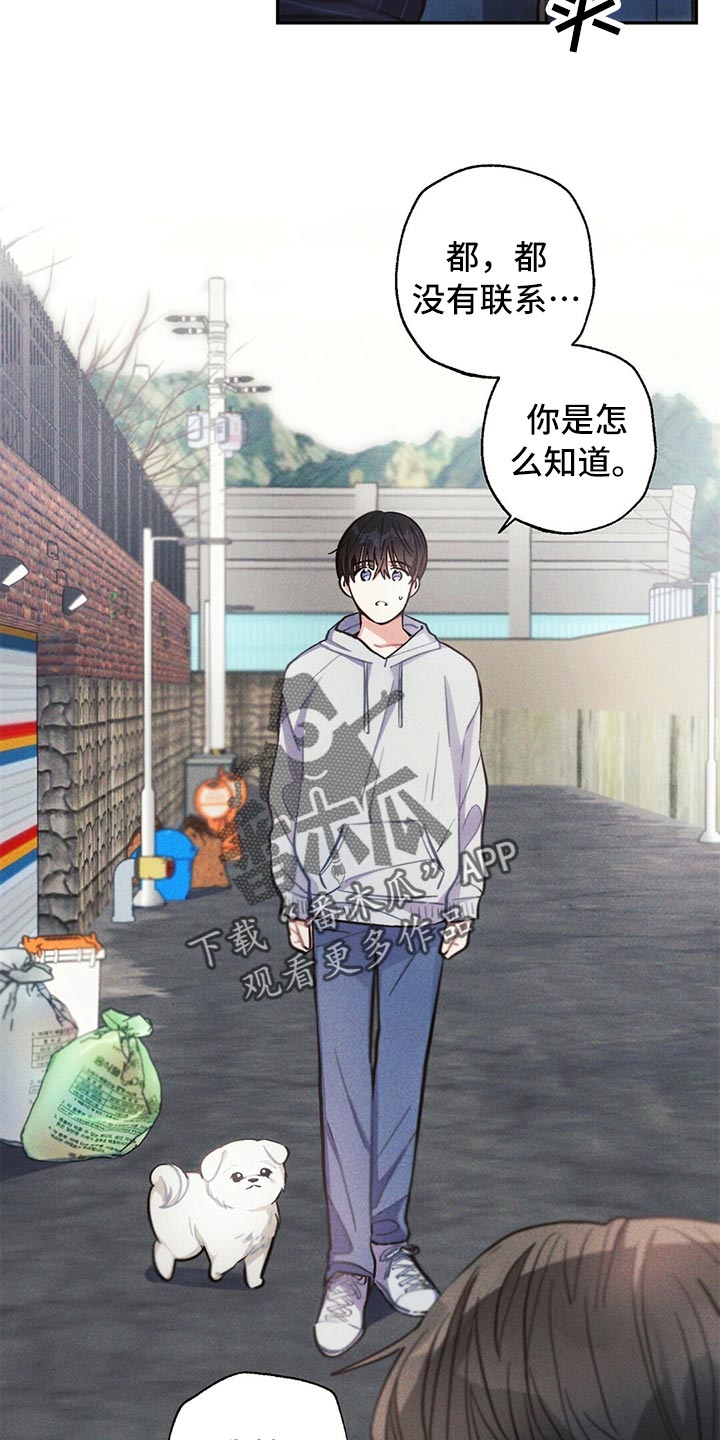 第81章：紧张9