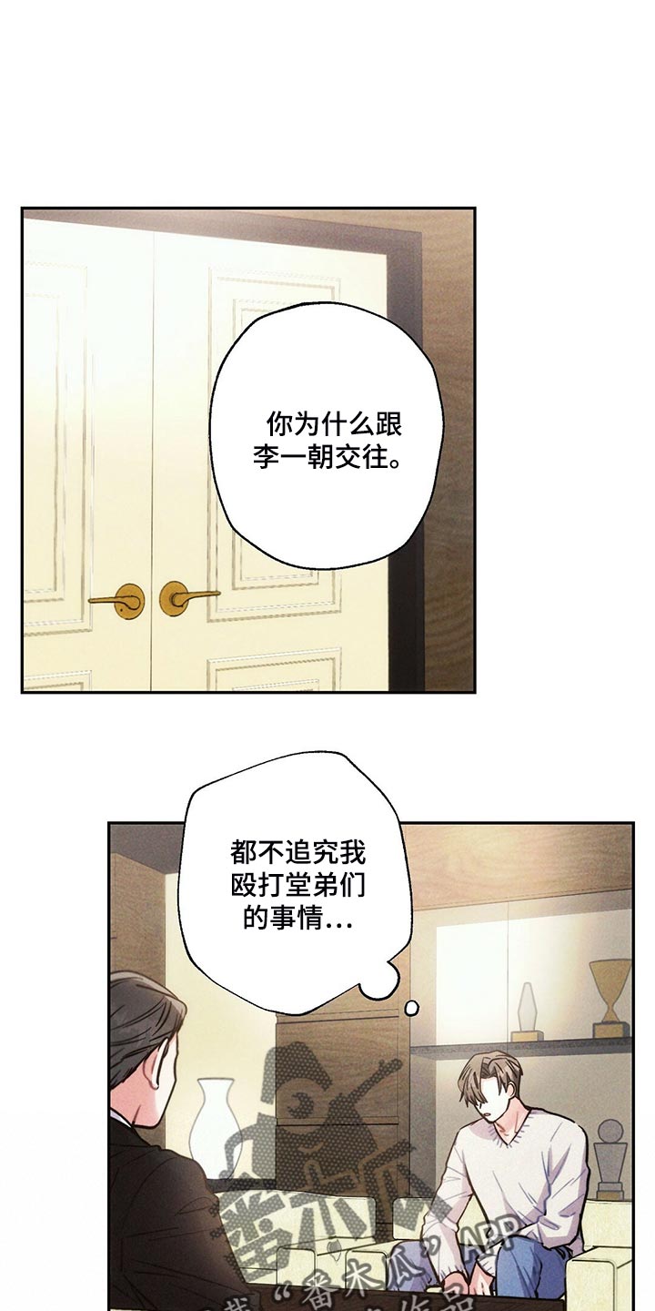 第107章：你觉得没意思？0