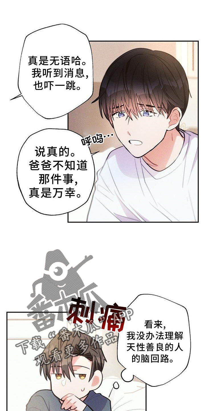 第138章：幸福9
