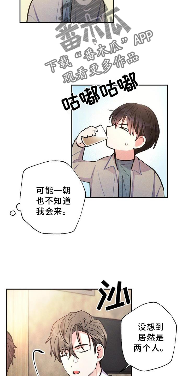 第122章：真正的朋友13