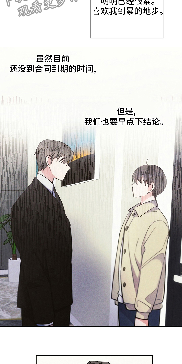 第76章：理由19
