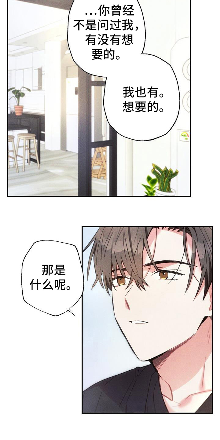 第136章：考虑未来8