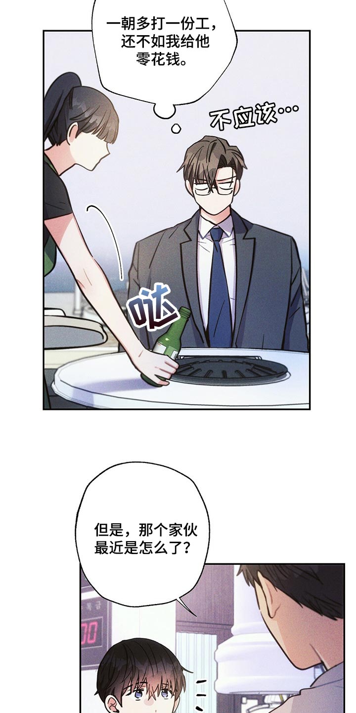 第93章：跟踪16
