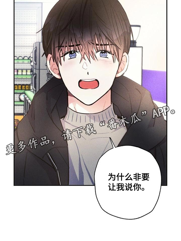 第115章：无视我的感情23