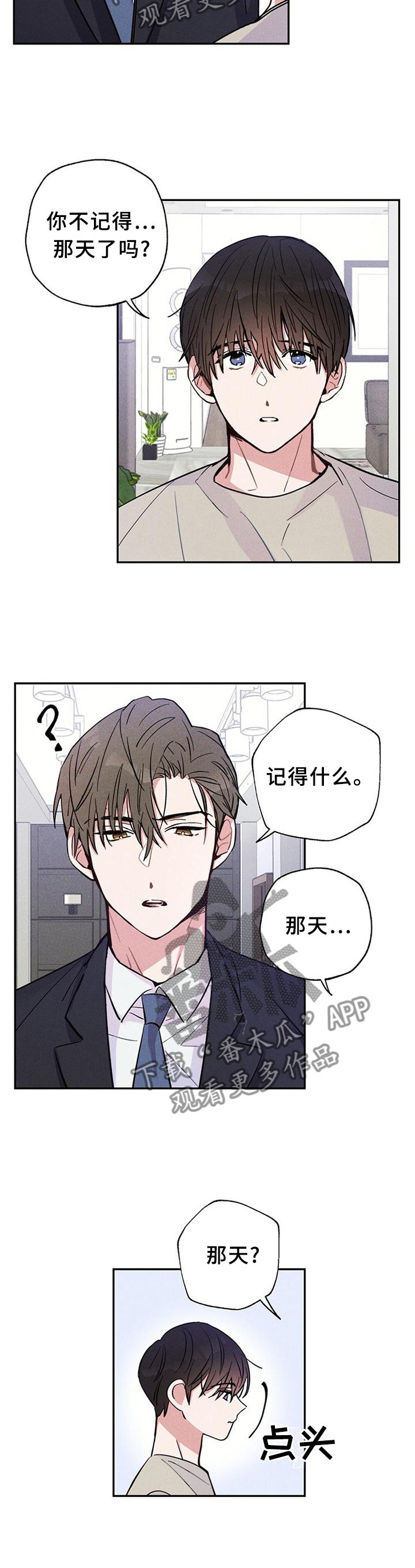 第28章：我真的不记得10