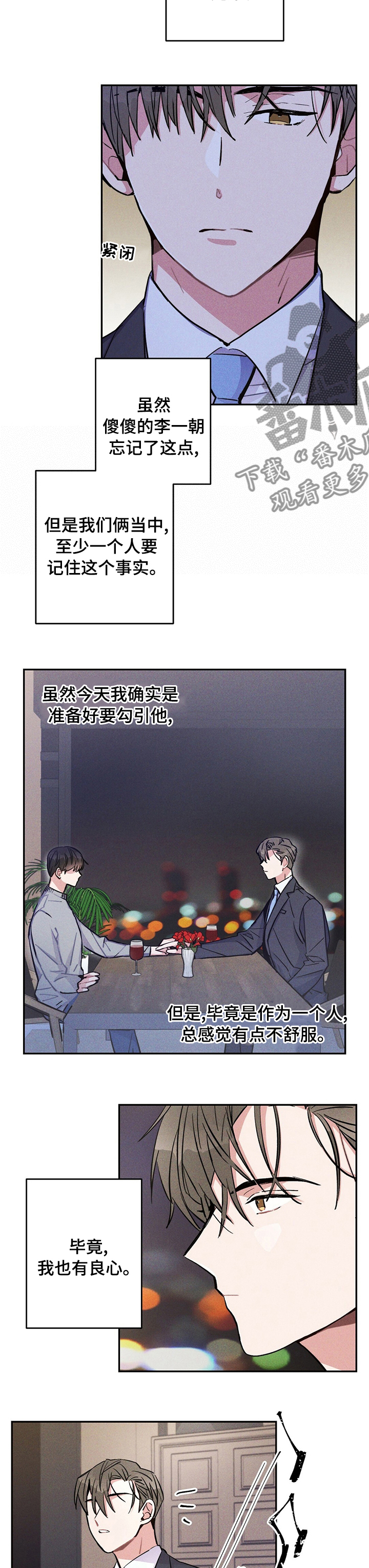 第49章：好胜心1