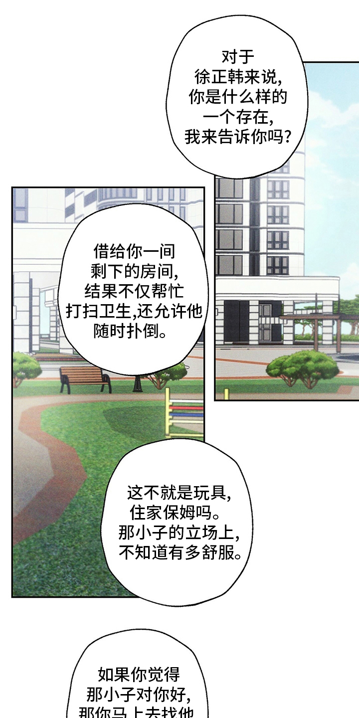 第76章：理由5