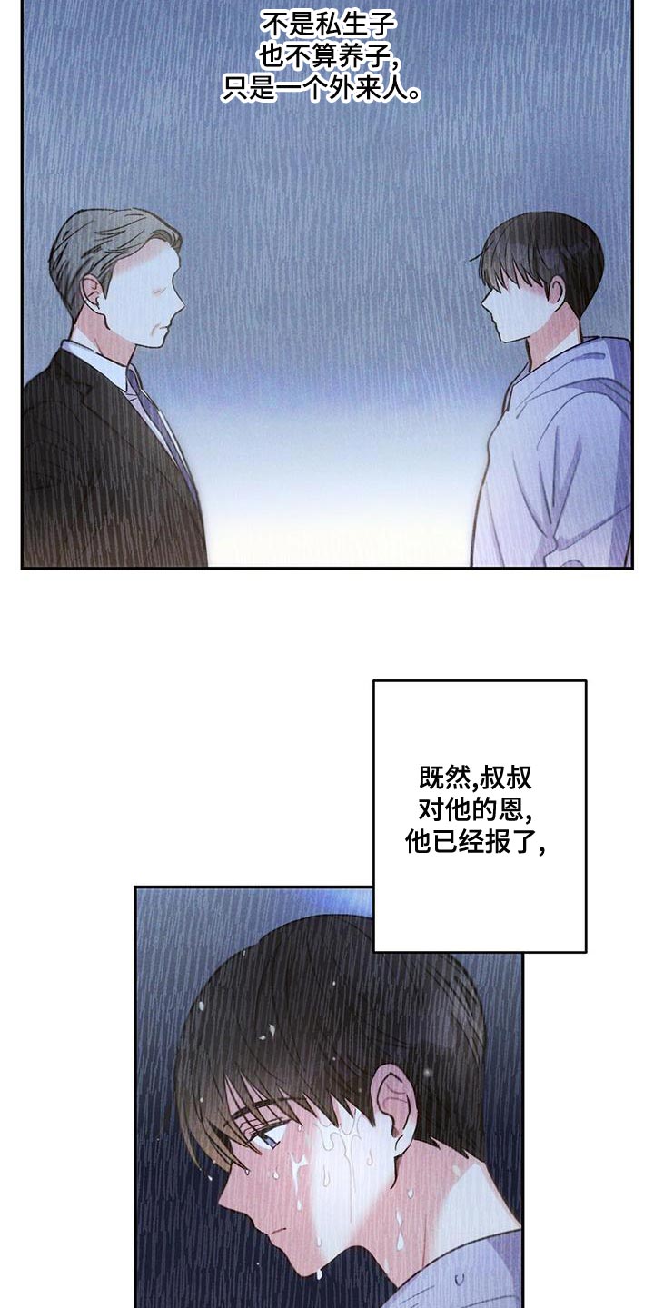 第117章：会报恩的人7