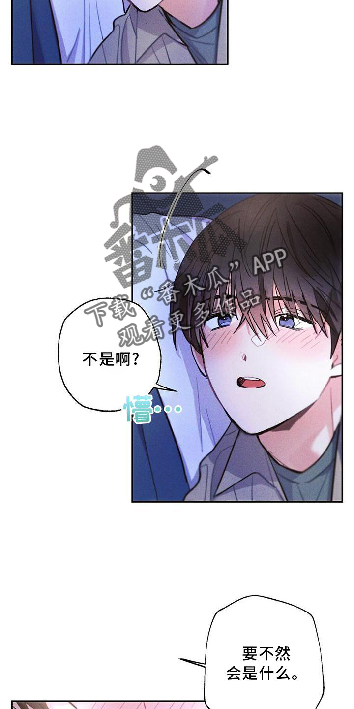第124章：送回家19