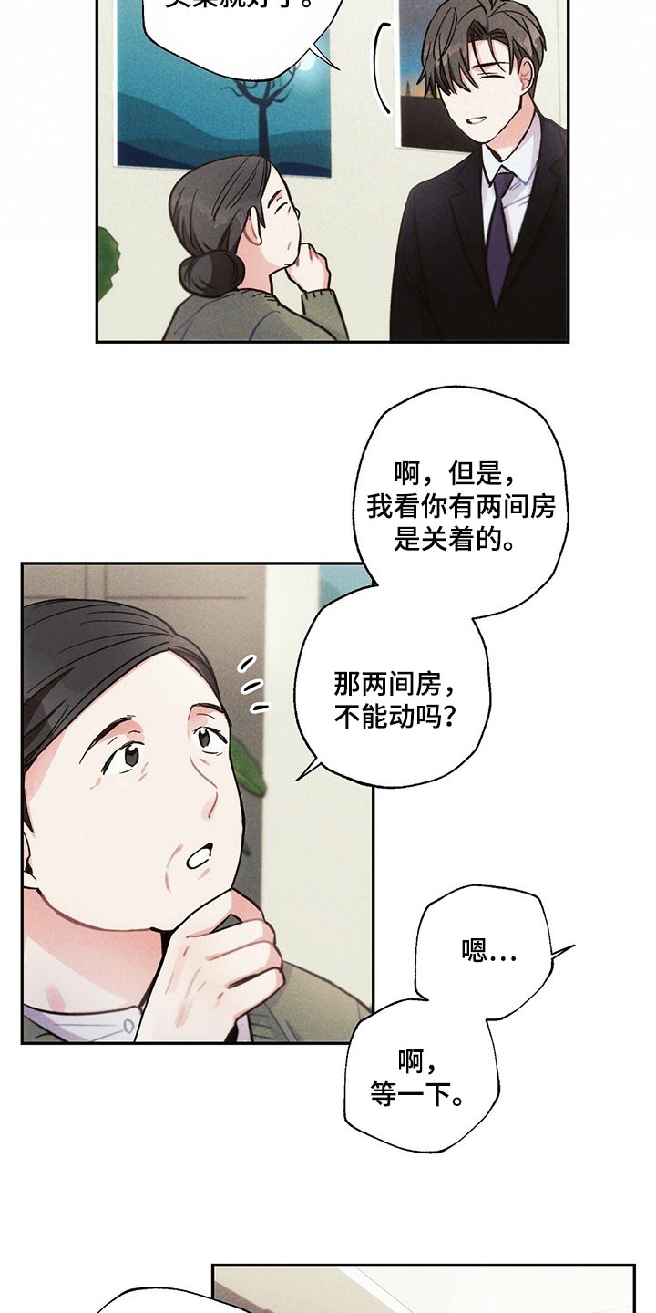第86章：不要在意6
