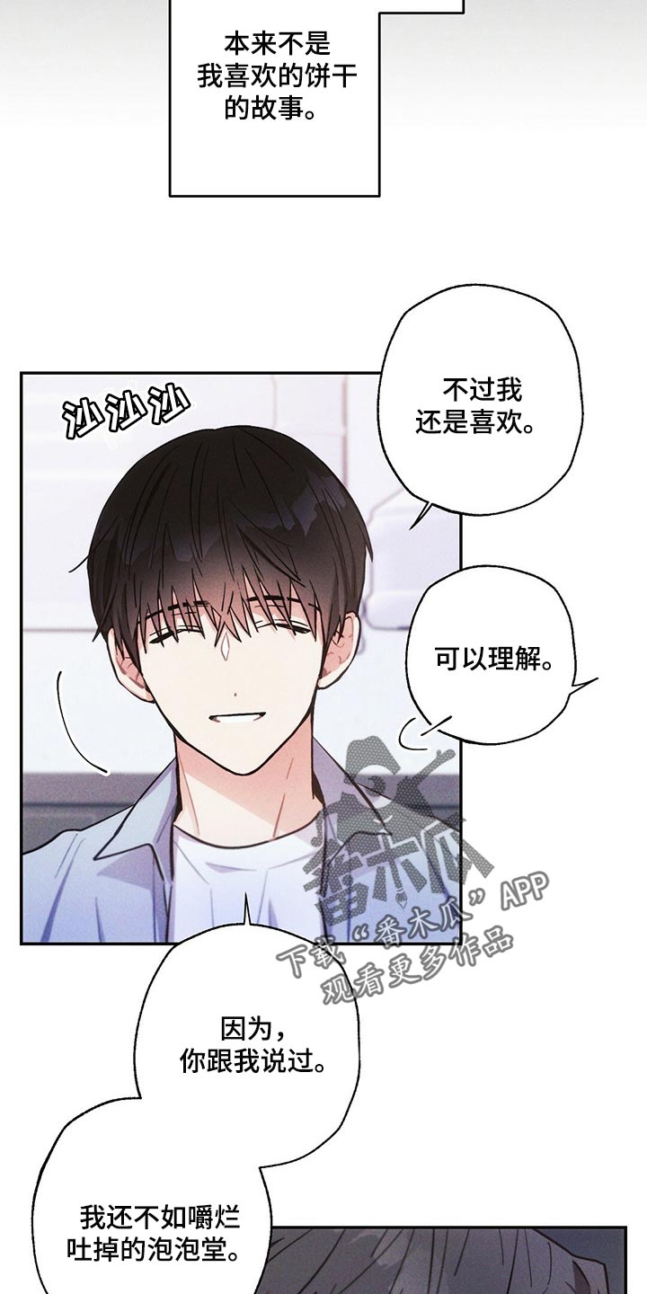 第94章：香烟9