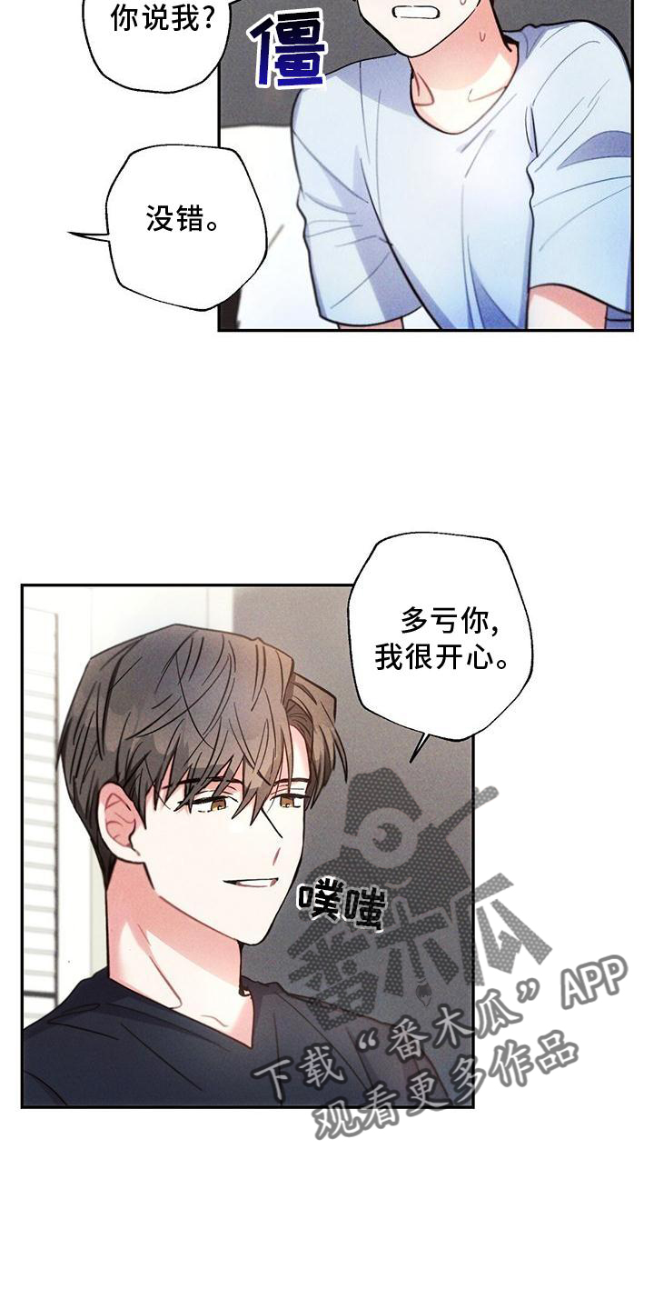第126章：口是心非4