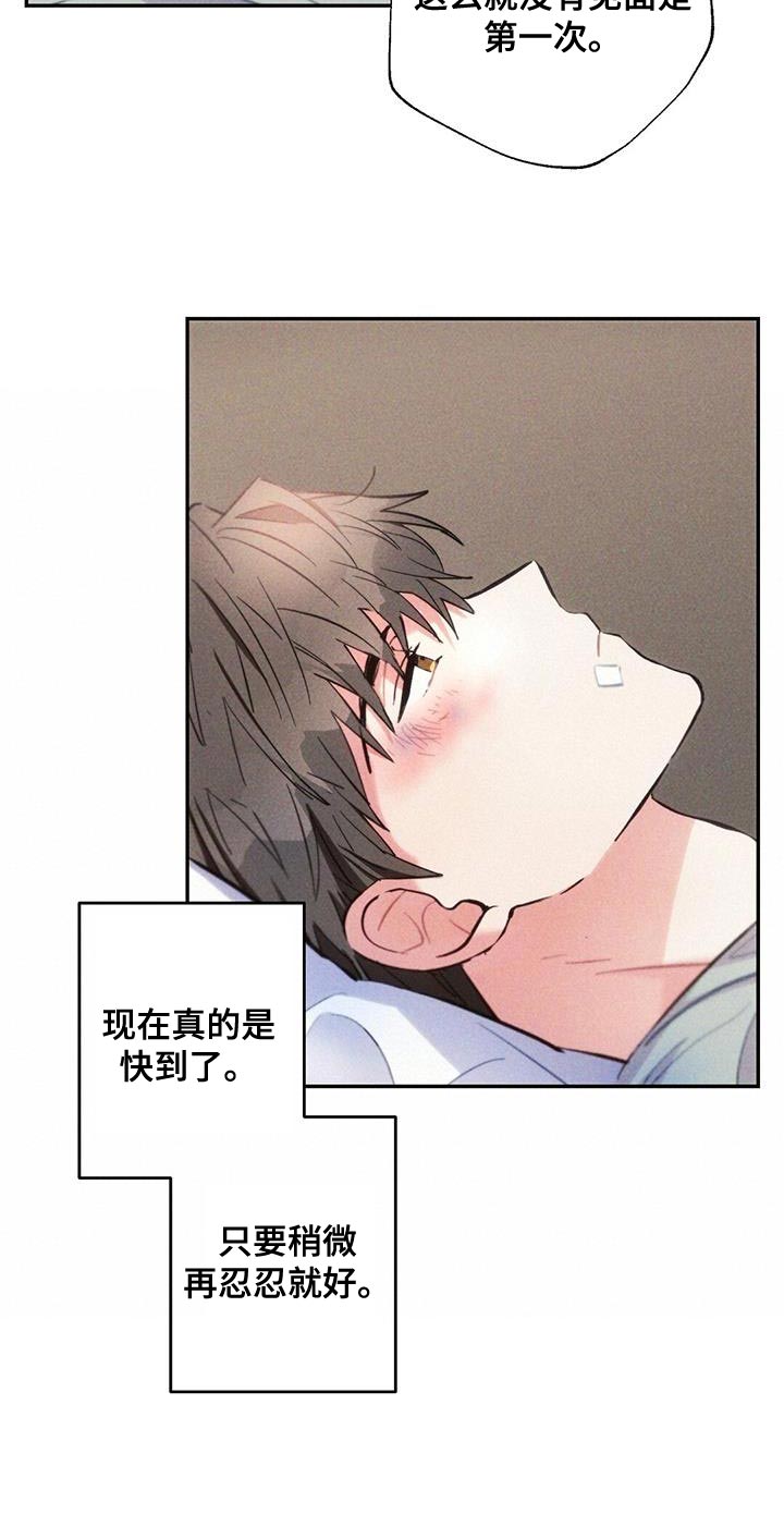 第142章：永远不要中断11
