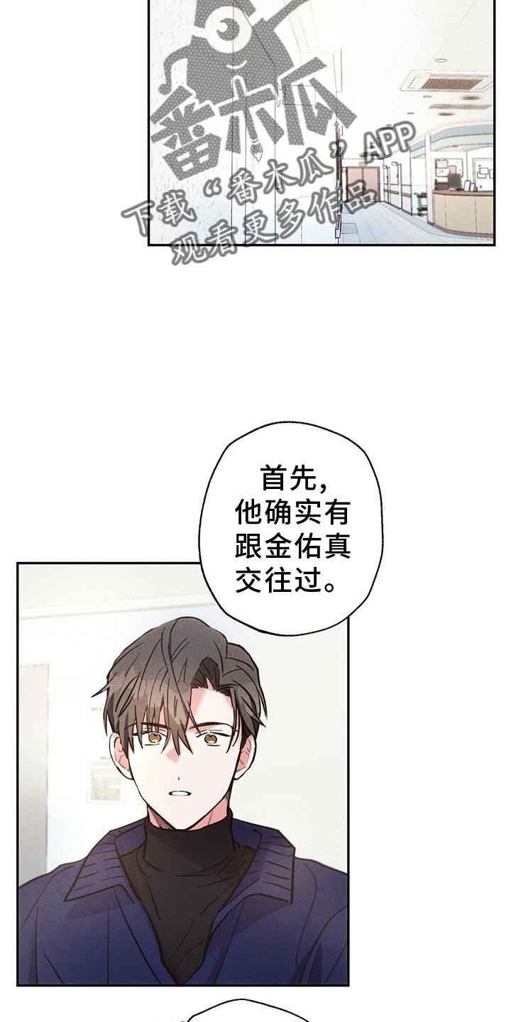 第129章：调查16