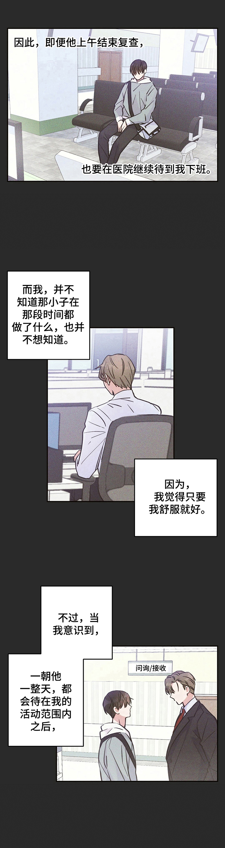 第24章：高兴的原因6
