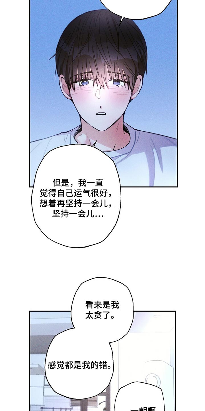 第105章：善良的人让我心痛19
