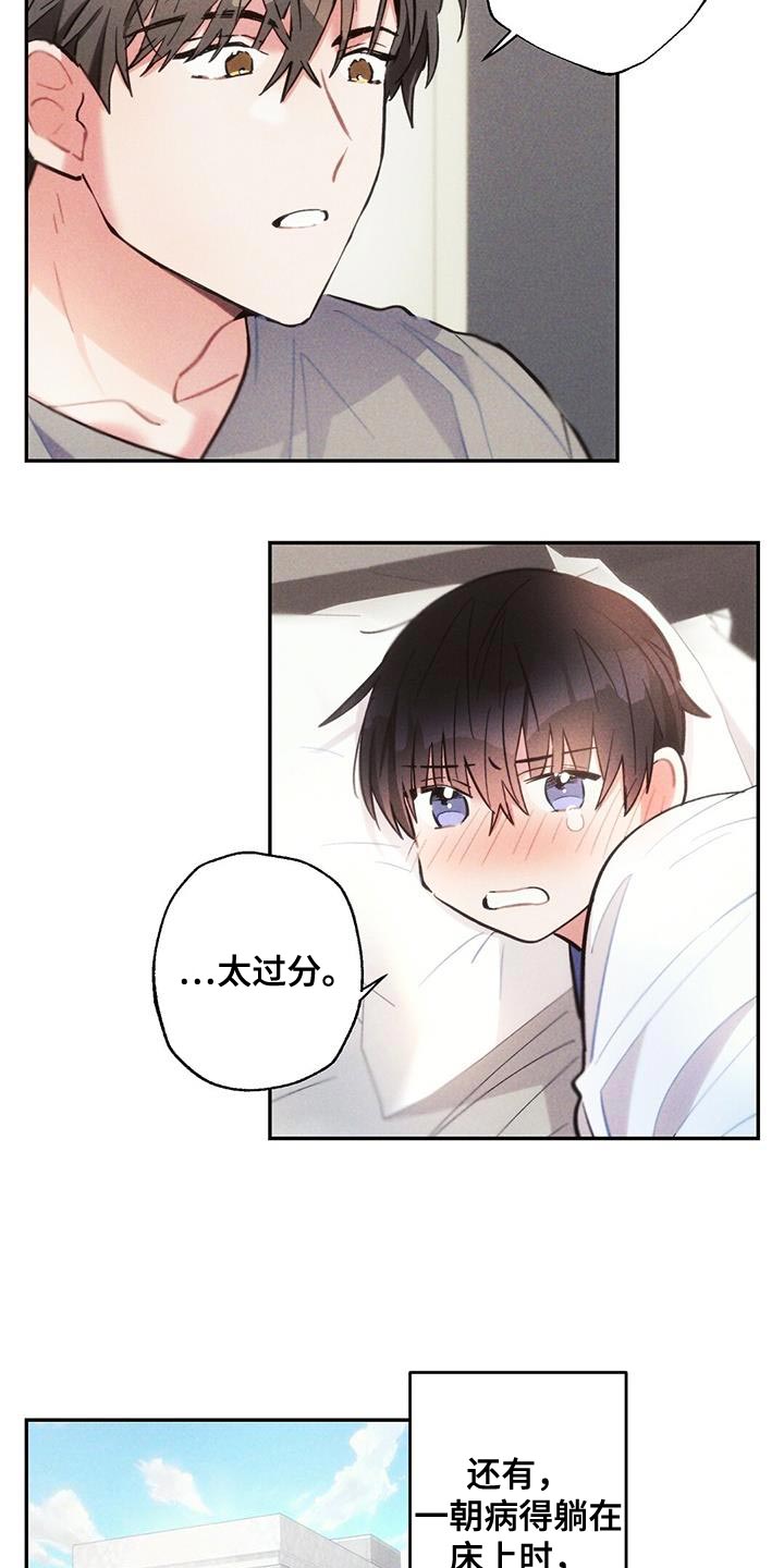 第139章：亲生母亲11