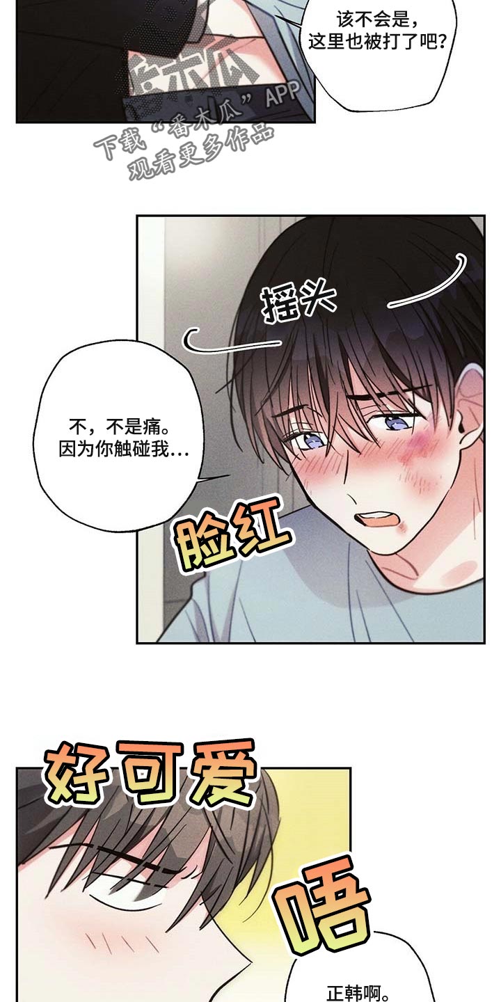 第84章：我一直想抱你7