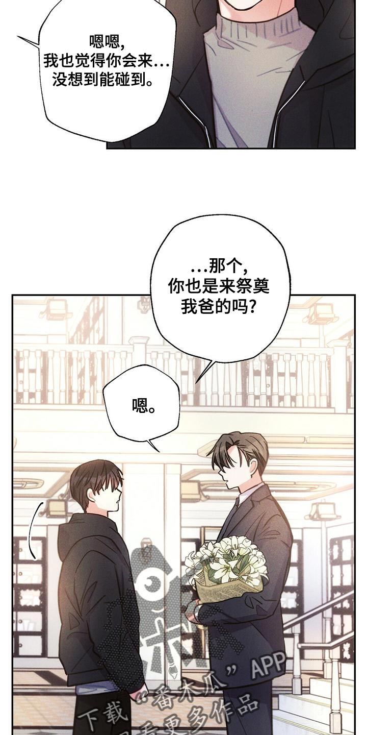 第114章：祈祷8