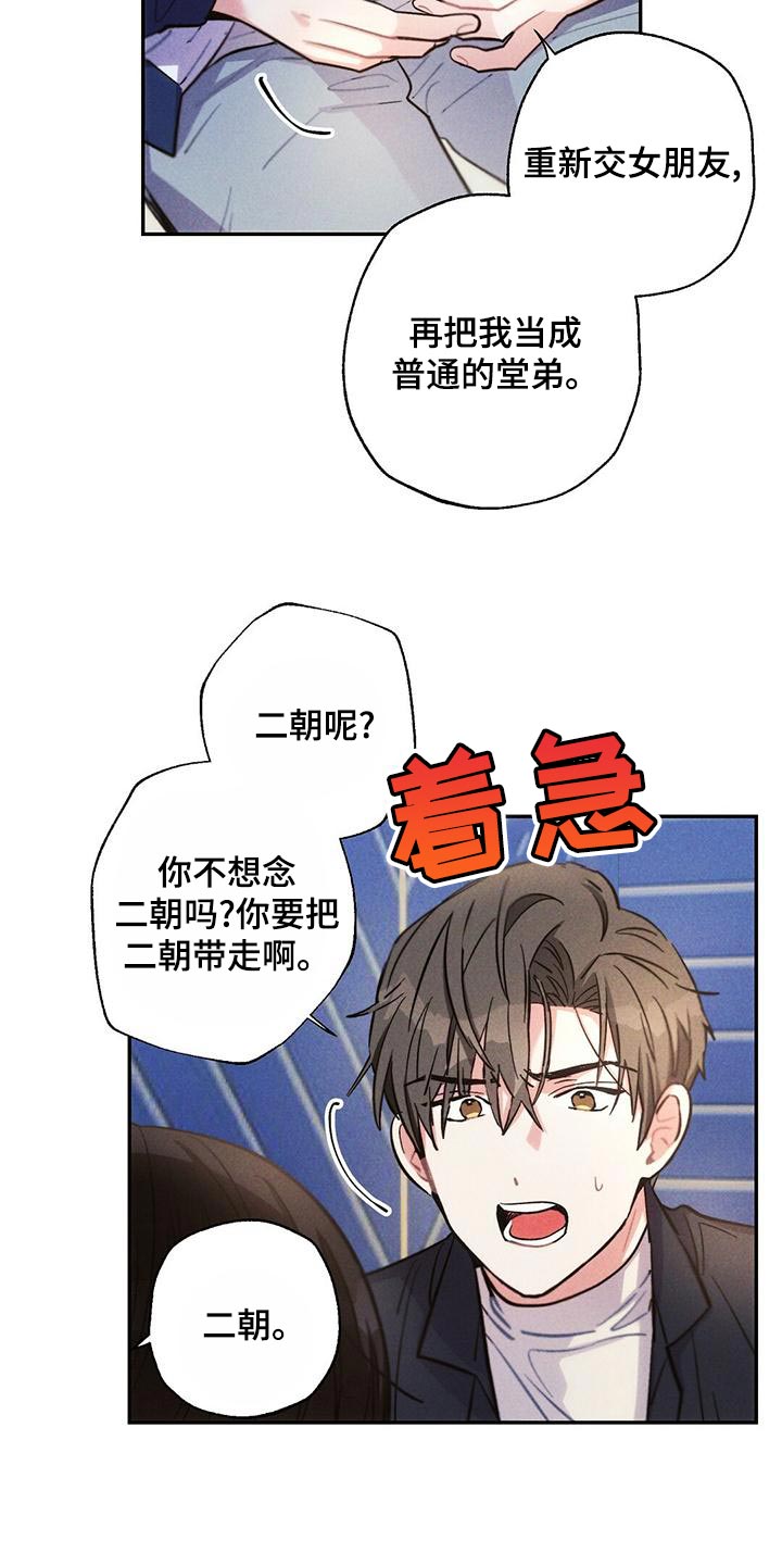 第113章：我相信你11