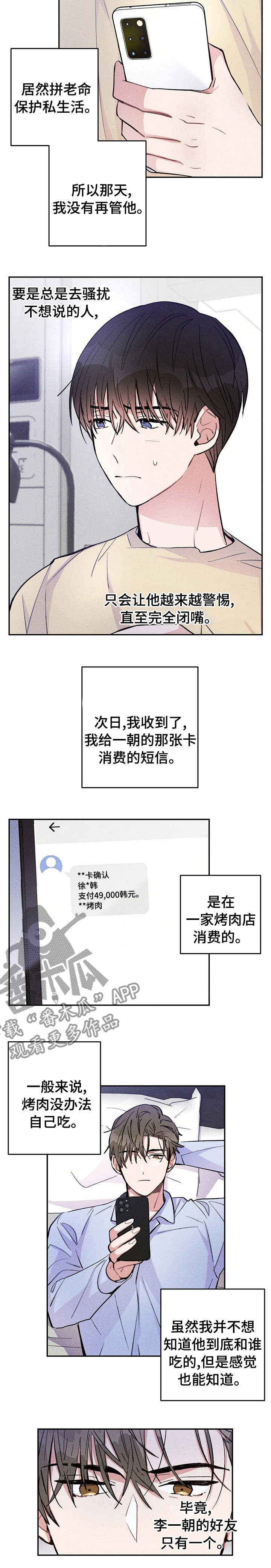 第44章：只有一个7