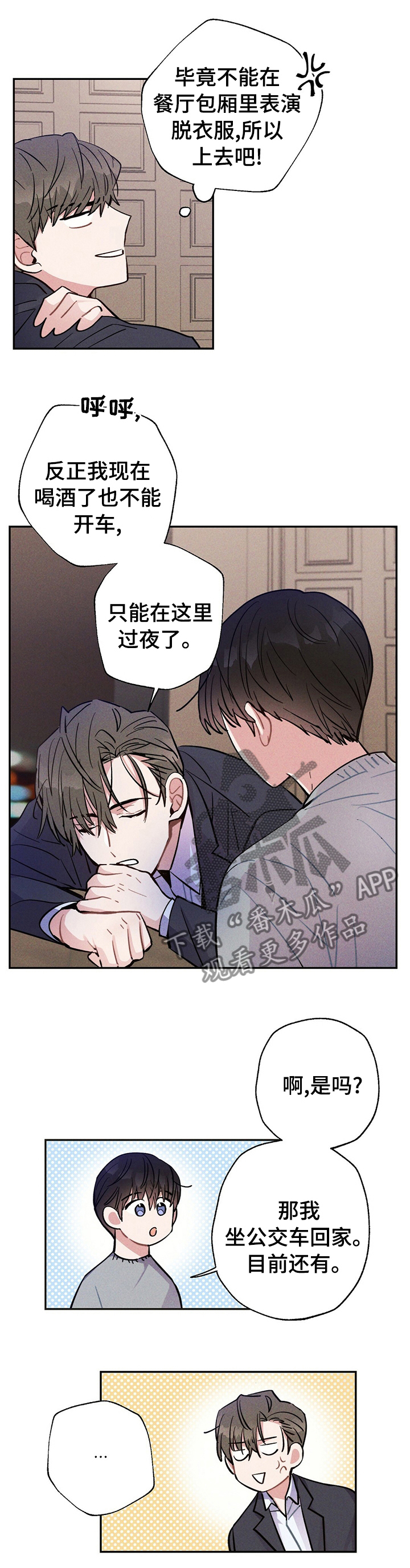 第50章：过夜7