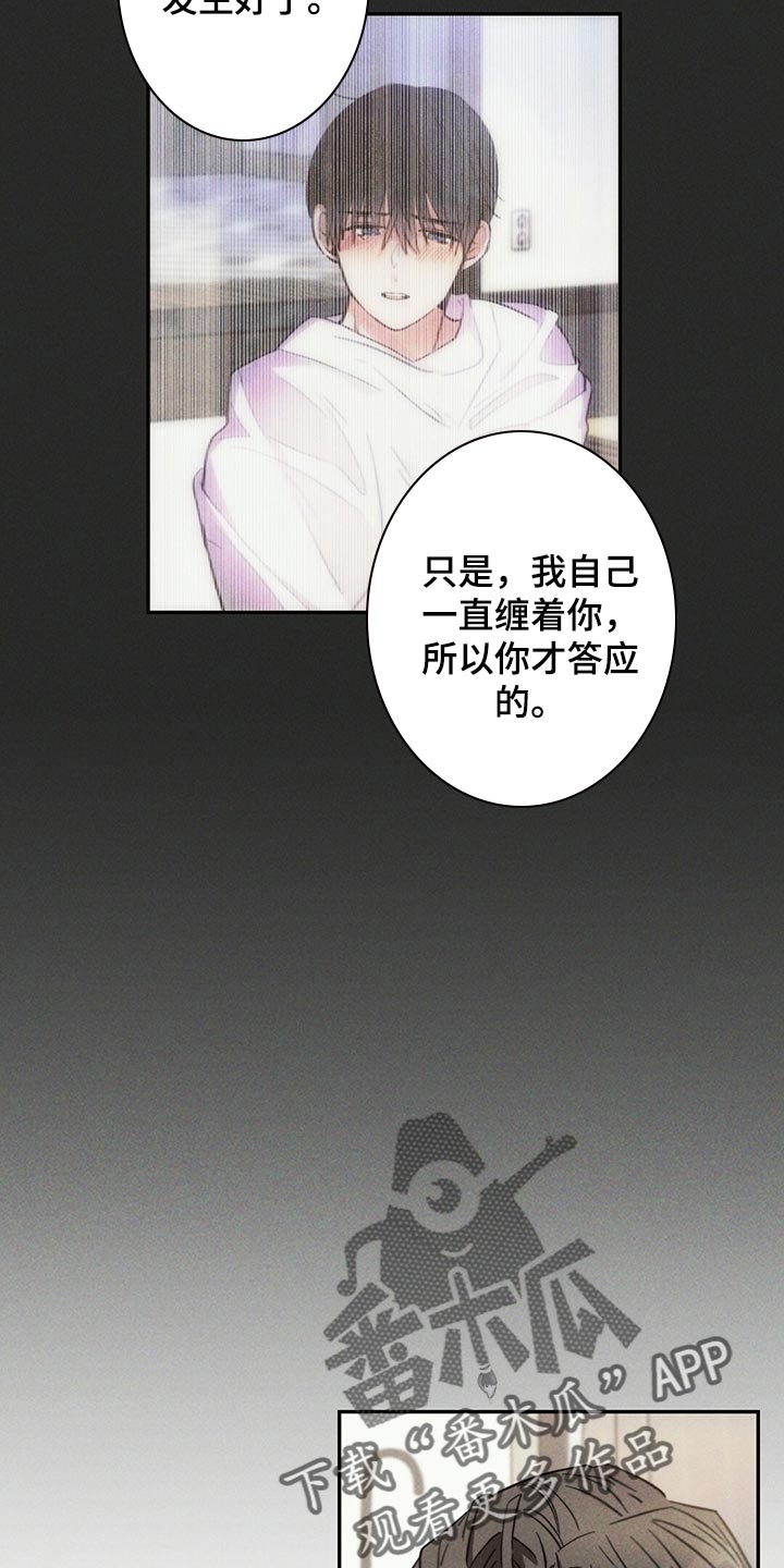 第98章：提心吊胆12
